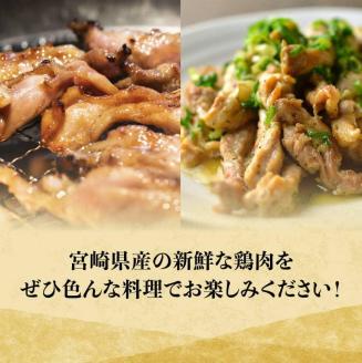 ※令和8年4月発送※【小分け！】宮崎県産鶏せせり　1.5kg (1袋 約200g) 【国産 肉 鶏 鶏肉 真空パック】
