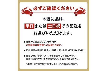 【蟹の匠 魚政】茹で松葉ガニ 魚政BLACK 特選 1300g級 2匹セット（2024年1月～発送）