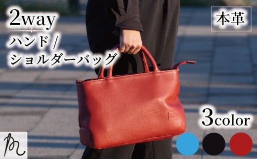 日本製 牛革 トートバッグ トマソン小 レッド 手作り バッグ 鞄 カバン 牛革 小型 手持ち 肩掛け カバン 鞄 本革 天然皮革製品 カラー ビジネス プライベート オリジナル ブランド ギフト プレゼント 贈答 記念日 お祝い 送料無料 ふるさと納税 髙野縫製 ぬいざえもん メディア 千葉県 旭市 ths052