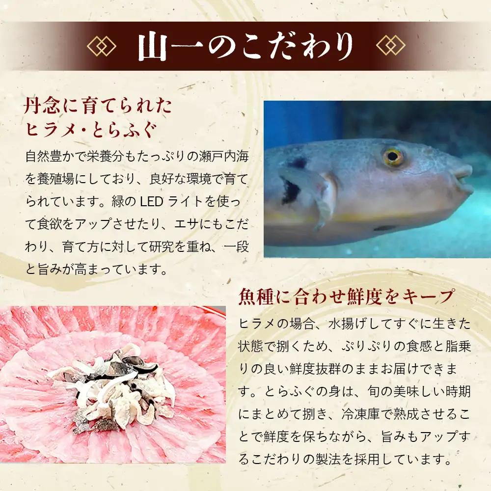 笠戸ひらめ・とらふぐ　お刺身（陶器皿）約2～3人前【引換券】 ／ ヒラメ さしみ トラフグ 山口県 No.188