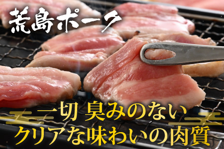 【福井のブランド牛肉＆ブランド豚肉】若狭牛と荒島ポーク 焼き肉セット 650g 