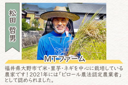 【令和5年産】ミネラル豊富！弱アルカリ性のピロール米 ミルキークイーン 玄米 5kg 化学肥料5割以下・減農薬 [A-008003]