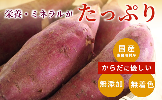 東白川村産 干し芋 150g 4袋 芋 焼きいも さつまいも お菓子 おやつ サツマイモ いも 紅はるか