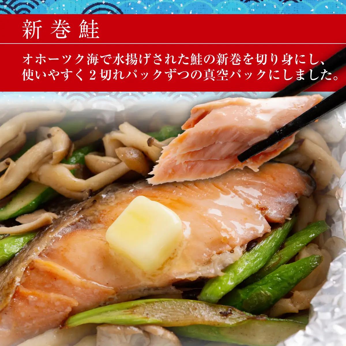 定期便 （紅鮭・新巻鮭） 6回 ABB203
