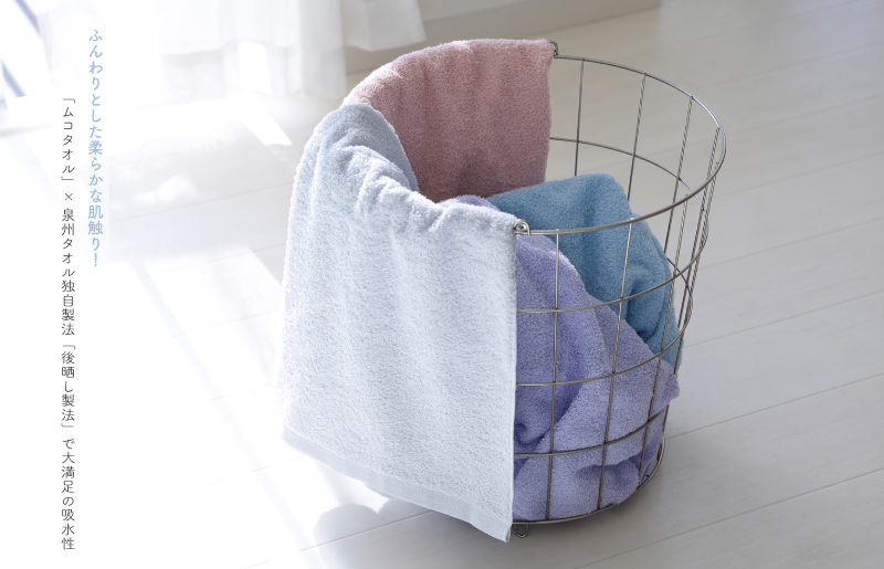 【スピード発送】 ムコタオル プラス バスタオル2枚、フェイスタオル2枚セット（キュートカラー）