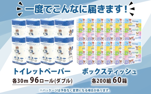 北海道 日本ハムファイターズセット トイレットペーパー ダブル 30m 96ロール ティッシュペーパー 200組 60箱 まとめ買い 日本製 リサイクル 防災 常備品 消耗品 生活必需品 備蓄 ペーパ
