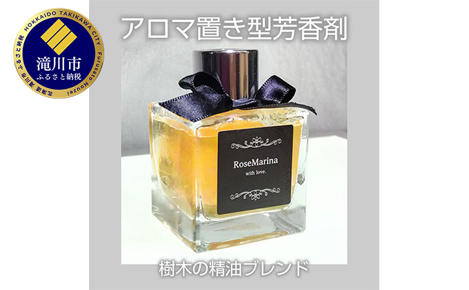 Aromarine アロマの置き型芳香剤 (森の香り)  オレンジ 車用 北海道 滝川市