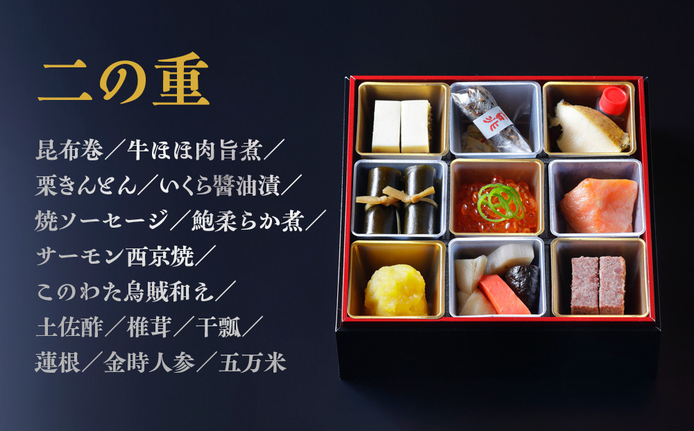 【京都吉兆】おせち 和二段重 1人前 | 京都 本格料亭 人気おせち [ 京都 嵐山 老舗 料亭 最高峰 おせち料理 和風 二段 人気 おすすめ グルメ 2027 正月 お祝い 1人 年内発送 お取り