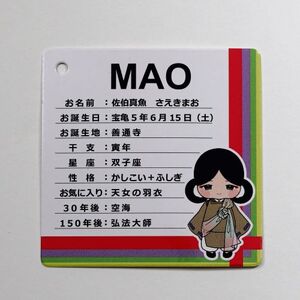総本山善通寺オリジナルMAOトートバッグ　②ピンク×ナチュラル 　※MAOマスコット（オリジナルMAO）付き