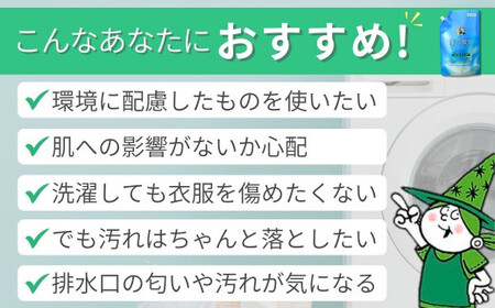 緑の魔女ランドリー2L×8セット | 洗濯洗剤 洗濯洗剤 洗濯洗剤 洗濯洗剤 洗濯洗剤