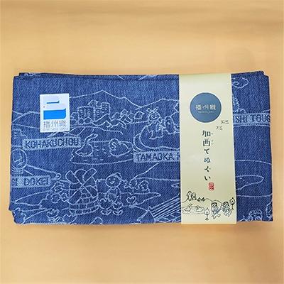 ふるさと納税 加西市 播州織 加西てぬぐい 2枚セット　ブルー&ワイン[No5698-7585] |  | 01