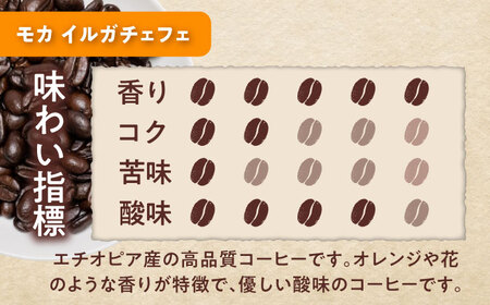 【店主厳選】人気コーヒー 3種セット(豆) / 珈琲 コーヒー / 瀬戸市 / Ｃｏｆｆｅｅ　ＳＡＫＵＲＡ[BBAB148]