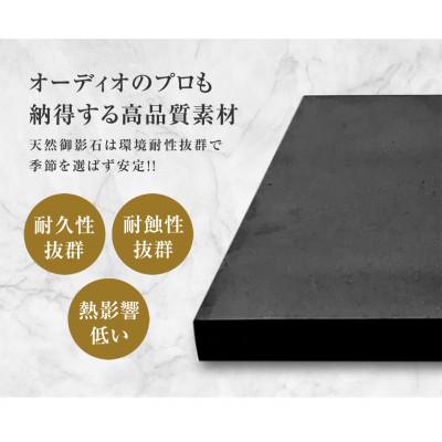 ふるさと納税 大垣市 天然石オーディオボード ブラック 400mm × 350mm × 30mm |  | 02