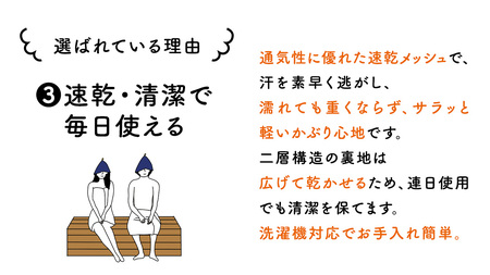 最高の整いタイム【soona】サウナハット 厚手二重メッシュ 速乾タイプ 1枚 （カラー：グレー）