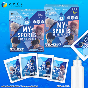 マイスポーツドリンクパウダー10袋×5個 | スポドリ パウダー 健康 ドリンク 兵庫県 上郡町
