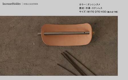 お香立て《空間と時間を超えて旅をするプロダクト-HIKER- 》 Incense Holder(L) ｜ お香立て インテリア インテリア リラックス
