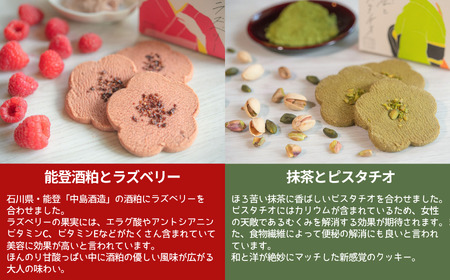 かなざわハイカラクッキー アソート４箱セット クッキー