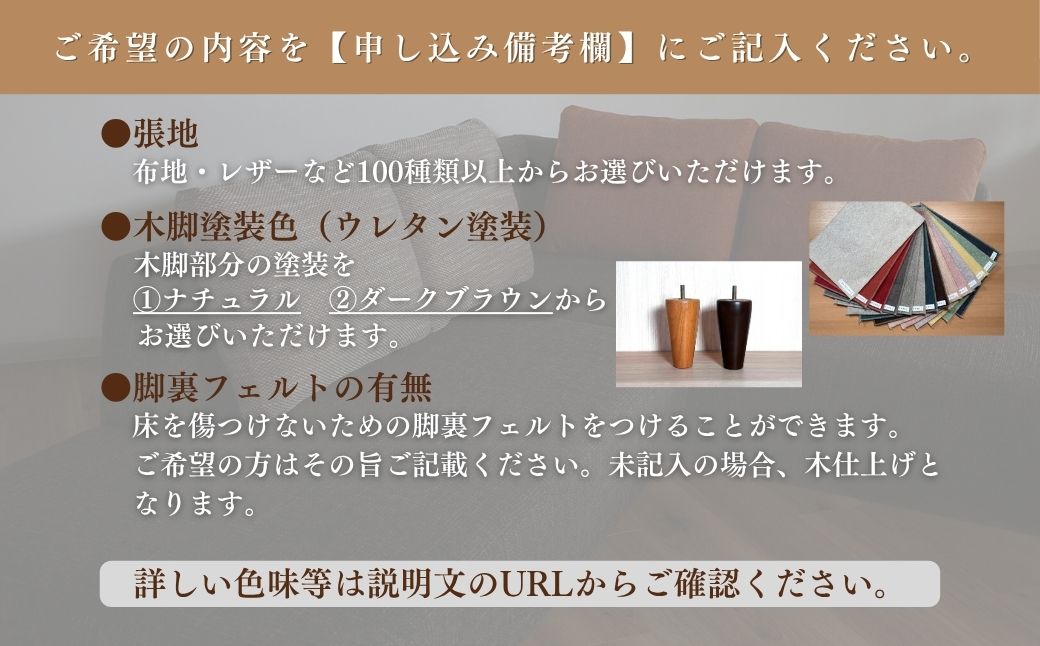 ソファー 3人掛け【張地・木塗装色選択可】（コリーダ）　