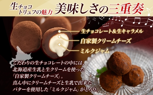 【生チョコトリュフ】(業務用) 500g 1袋 とろける チョコレー