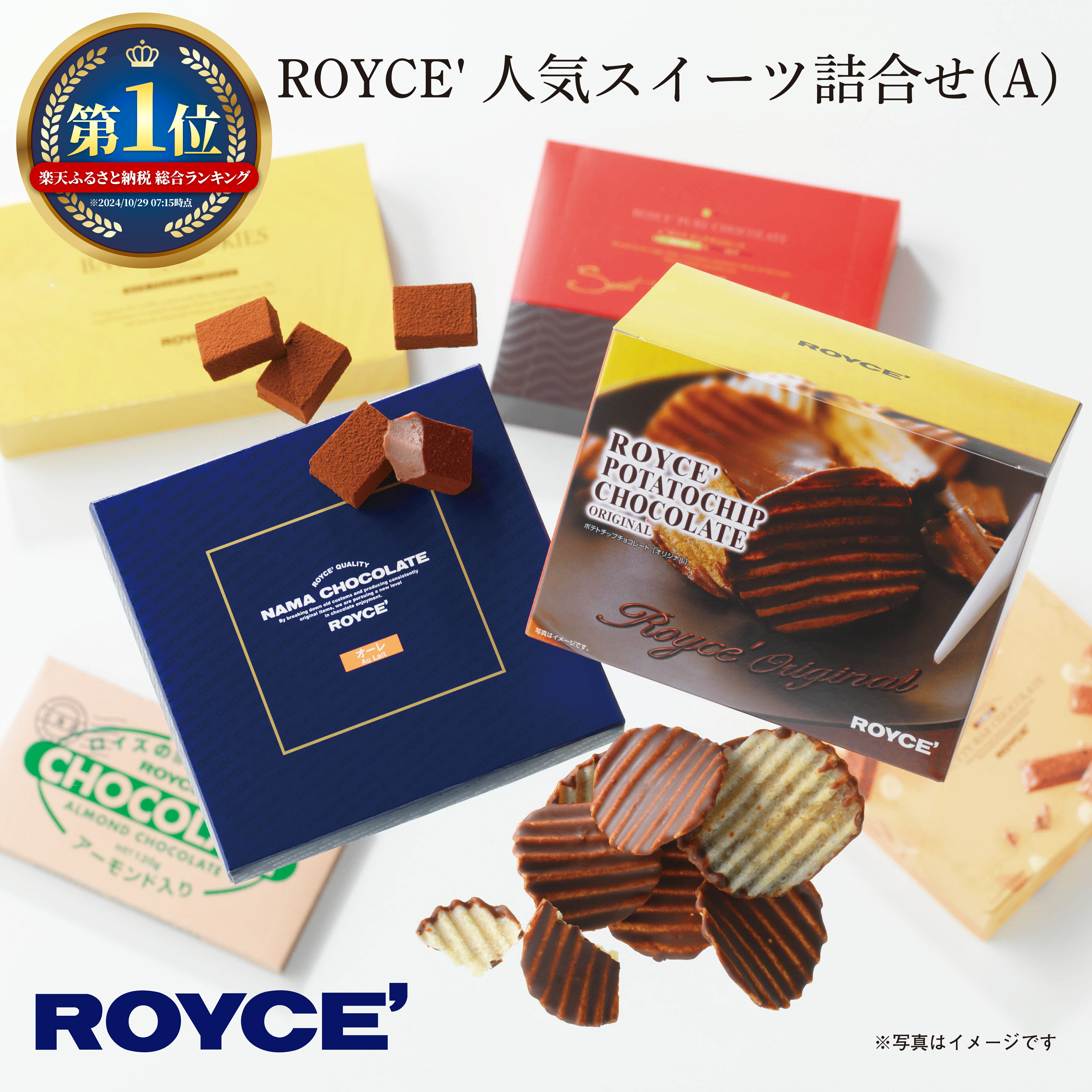 ROYCE'人気スイーツ詰め合わせ（A)