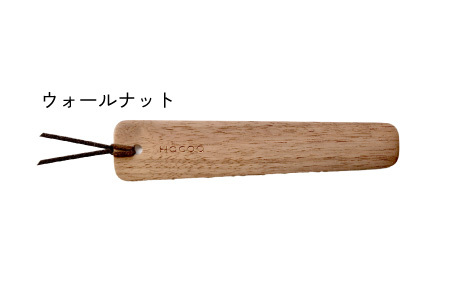 【Hacoa】木の表情を楽しむ木製のしおり・ブックマーク「Bookmark」ウォールナット