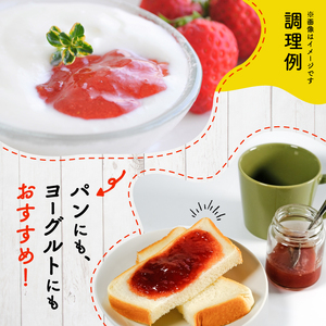 いちごジャム 2個 【苺ジャム 詰め合わせ】