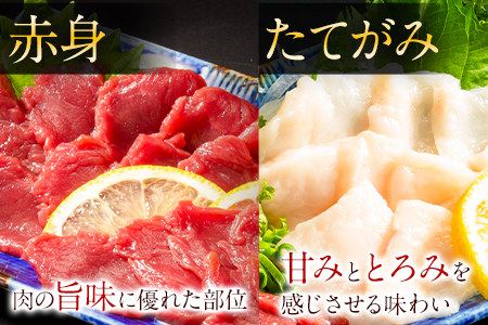 馬刺し 国産 上ロース馬刺しセット 合計400g 50g小分け《7月中旬-9月末頃出荷》 たてがみ コーネ ブロック 国産 熊本肥育 冷凍 生食用 肉 馬ロース 絶品 牛肉よりヘルシー 馬肉 熊本県長