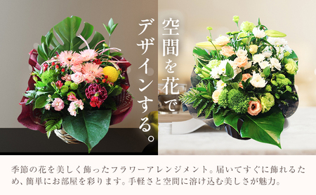 花 フラワーアレンジメント GOLDENGREEN 《30日以内に出荷予定(土日祝除く)》 フラワーアレンジメント【配送不可地域あり】