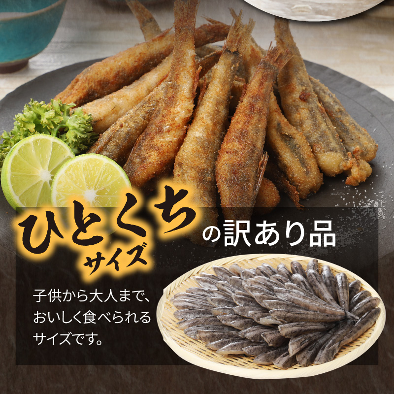 【訳あり】天然めひかり(極小ｻｲｽﾞ)500g×4袋 N124-YZA0397_イメージ5