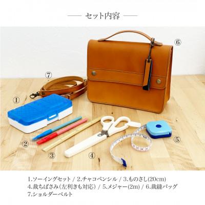 ふるさと納税 羽島市 本革裁縫セット　ナチュラルリーフ103【キャメル×ネイビー】 |  | 02