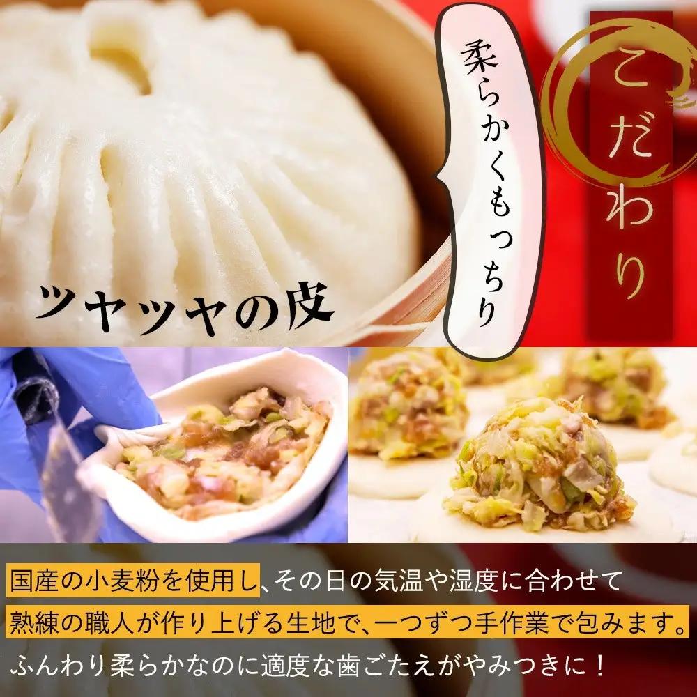 【神楽坂五〇番】肉まん50個セット