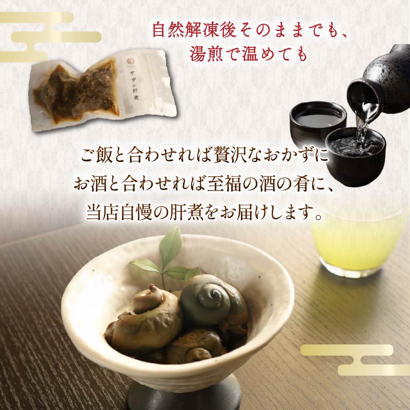 金目鯛 煮付 下田時計台フロント 厳選 海の幸 贅沢 4点 セット 紙袋 特上 地金目鯛姿煮  金目鯛 切身 かぶと煮 頭 かぶと サザエ さざえ 肝煮 キンメダイ 日戻り 姿煮 煮付 湯煎 下田産 