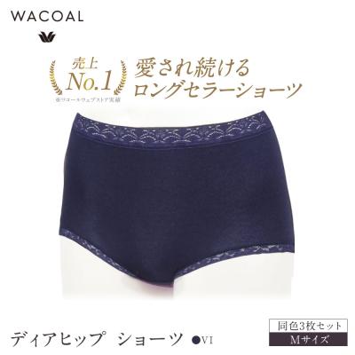 ふるさと納税 京都市 ワコール ディアヒップ ショーツ Mサイズ ネイビー 同色3枚セット|Wacoal 人気 下着
