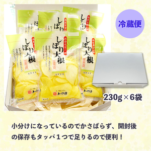 しぼり大根 甘口仕上げ シェアセット 6袋 あっさり漬 人気 NO1 漬物 浅漬け 糖しぼり 糖絞り大根 たくあん たくわん 沢庵 沢庵セット 沢庵6袋 国産沢庵 京都の沢庵 大根 絞り大根 甘口 パ
