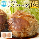 【ふるさと納税】手ごねハンバーグ 合計約1.92kg 約80g×24個 12パック ハンバーグ 合挽肉 合い挽き肉 牛肉 豚肉 惣菜 簡単調理 焼くだけ セット 詰め合わせ 冷凍 九州産 送料無料