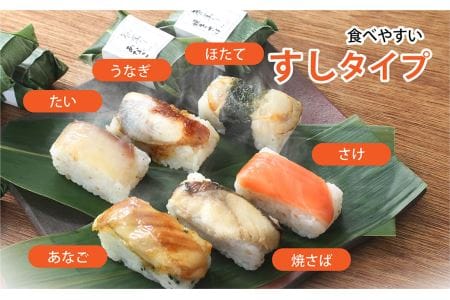 蒸し寿司「笹の薫り」大【冷凍】 | 鯖 鮭 うなぎ ほたて 寿司