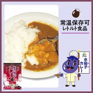 大阪産（おおさかもん）泉州水なすカレー 4箱（レトルト 常温 簡単調理 レトルト食品 レトルトカレー かれー カレー カレールウ カレールウセット カレールー カレールーセット 人気カレー おすすめ 