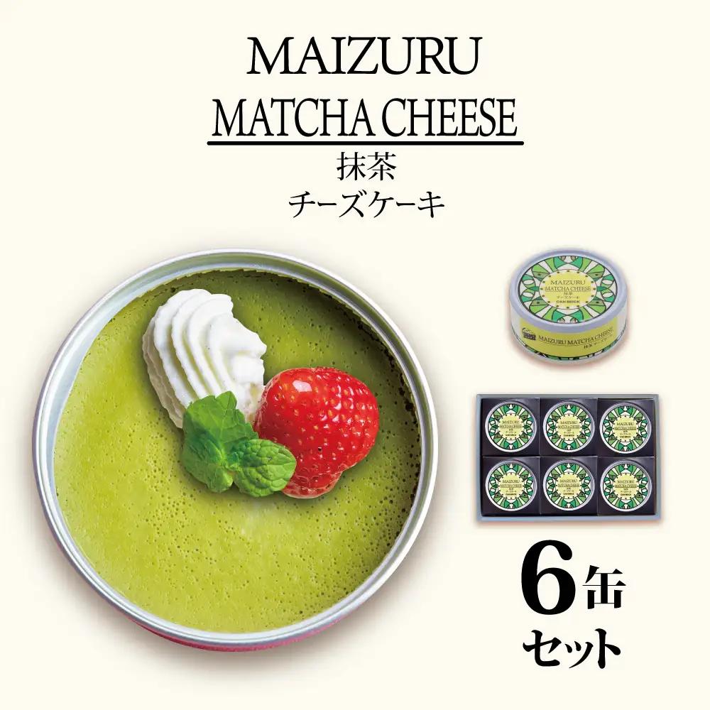抹茶チーズケーキ 缶詰 6缶セット 缶詰