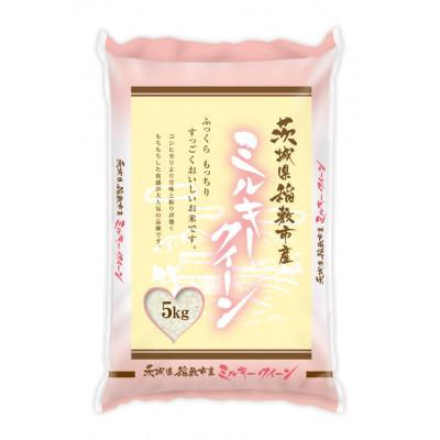 ふるさと納税 稲敷市 【令和7年産】ミルキークイーンのふるさと『稲敷市』からふっくらもっちりミルキークイーン5kg