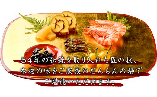 【23-01】音羽謹製 おせち料理「梅」 冷蔵 2人様 和風 正月 令和6年11月15日〆切（北海道、沖縄、離島は除く）