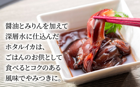 【定期便 隔月お届け】ほたるいか沖漬2本セット×3回 計6本 川村水産