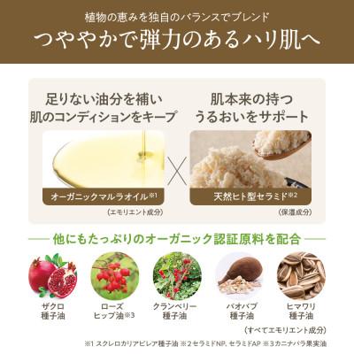 ふるさと納税 静岡市 エクスキンオーガニック ビューティブーストオイル 2本セット |  | 01