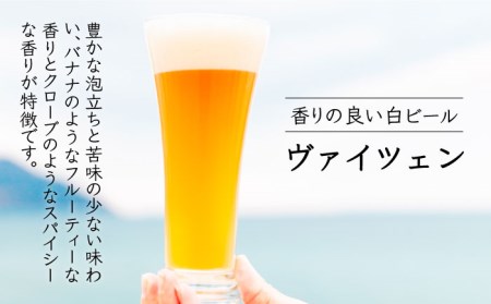 いとしまBEER (ヴァイツェン) 330ml × 8本 糸島市 / 蔵屋 [AUA002] 地ビール クラフトビール