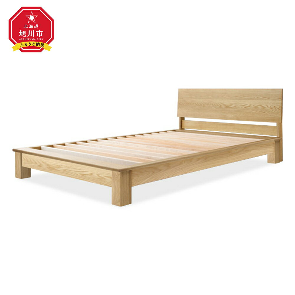 【ふるさと納税】旭川家具 山室家具製作所 LINEA(リネア) No.108 ダブルベッド ナラ _00934 | 国産家具 国産 ベッド ダブルベッドベッドフレーム すのこ 簀子 木製 天然木 無垢材 家具 寝具 インテリア 旭川市 北海道ふるさと納税 北海道 送料無料