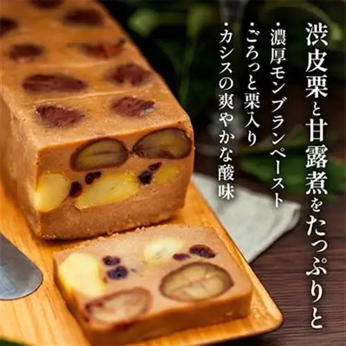 栗のテリーヌ10個入【配送不可地域：離島】【1607344】