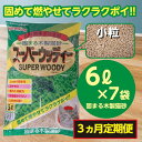 【ふるさと納税】【3か月定期便】【木製 小粒】猫用 トイレ砂 6L ひのきの香り 固まる 燃やせる 天然素材