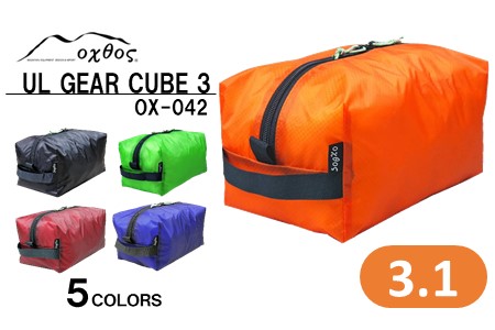 oxtos キャンプ UL GEAR CUBE 3【エンジ】アウトドア キャンプ