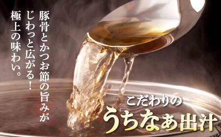 うちなあ家 昔ながらの沖縄そば 細麺 軟骨ソーキ 6食入り   I  沖縄そば 細麺 軟骨ソーキ セット 6食 そば 麺   沖縄県 南城市 ふるさと納税 沖縄そば　うちなあ家