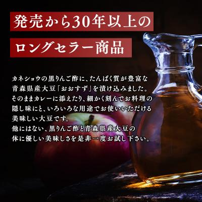 ふるさと納税 平川市 酢大豆(黒りんご酢漬け)360g×1個 |  | 01