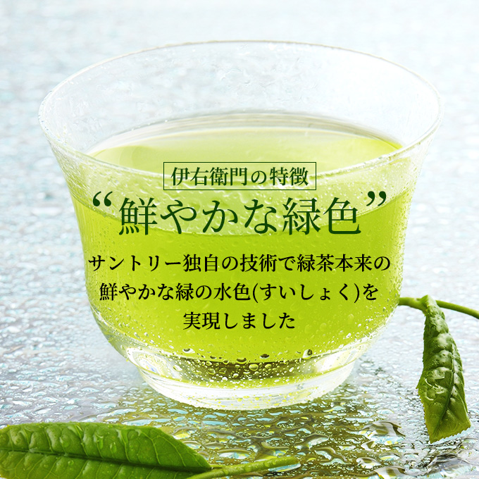 定期便 2ヶ月 お茶 サントリー 緑茶 伊右衛門 2L×6本 2箱 ペットボトル